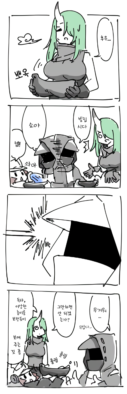  [번역] 호시구마의 가슴 보호대(胸当てプレートにしてランチ食えそう) [ｲｼﾚﾛ/isirero] [명일방주/웹코믹]