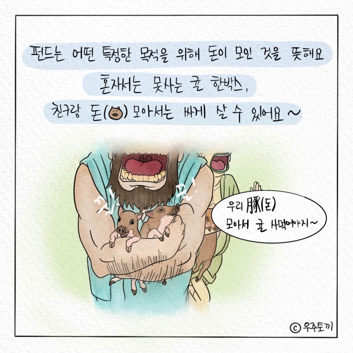  [라운드: 머니]  펀알못 탈출을 위한 A to Z