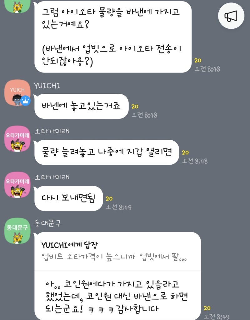 업비트 입출금 막혔을시, 아이오타 재정거래 방법 : 네이버 블로그