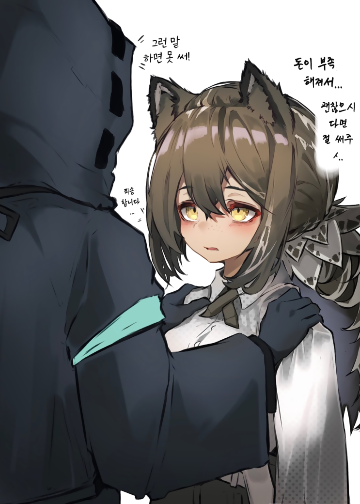  [번역] 돈이 부족해진 로빈(제목 미상) [タブヘッド] [명일방주/단편]