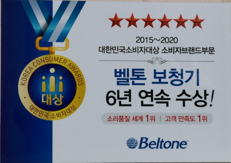  안양보청기 보급형보청기 프리미엄 기능의 릴라이보청기