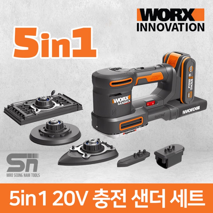 많이 찾는 웍스 WX820 5in1 20V 원형 사각 교체식 충전 샌더 샌더기 세트 좋아요 많이 찾는 웍스 WX820 5in1 20V 원형 사각 교체식 충전 샌더 샌더기 세트 좋아요