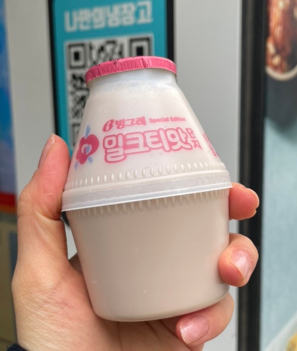  믿먹 빙그레 단지 우유 신상 : 밀크티맛 단지우유