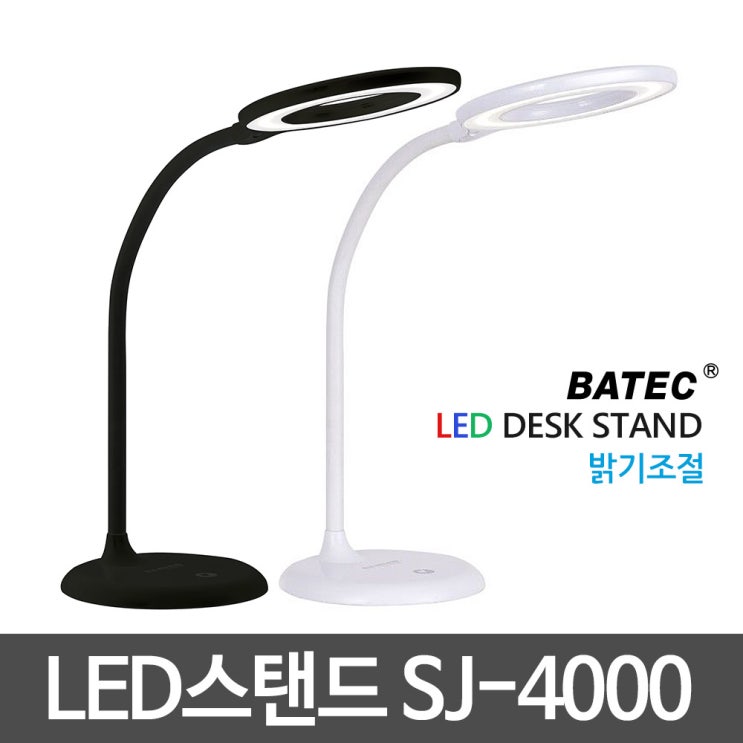 인기 급상승인 필립스 삼정전기 LED스탠드 스탠드 학습용스탠드 학생용 모음, 01_삼정)LED스탠드 SJ-4000 on/off 디밍 블랙 좋아요 인기 급상승인 필립스 삼정전기 LED스탠드 스탠드 학습용스탠드 학생용 모음, 01_삼정)LED스탠드 SJ-4000 on/off 디밍 블랙 좋아요