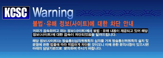  goodbyedpi - https 차단 사이트 우회 프로그램 다운로드/사용법