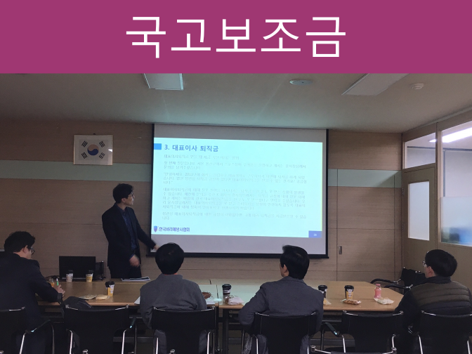  2021년 국고보조금 매입세액공제 여부 및 주택지원사업!!