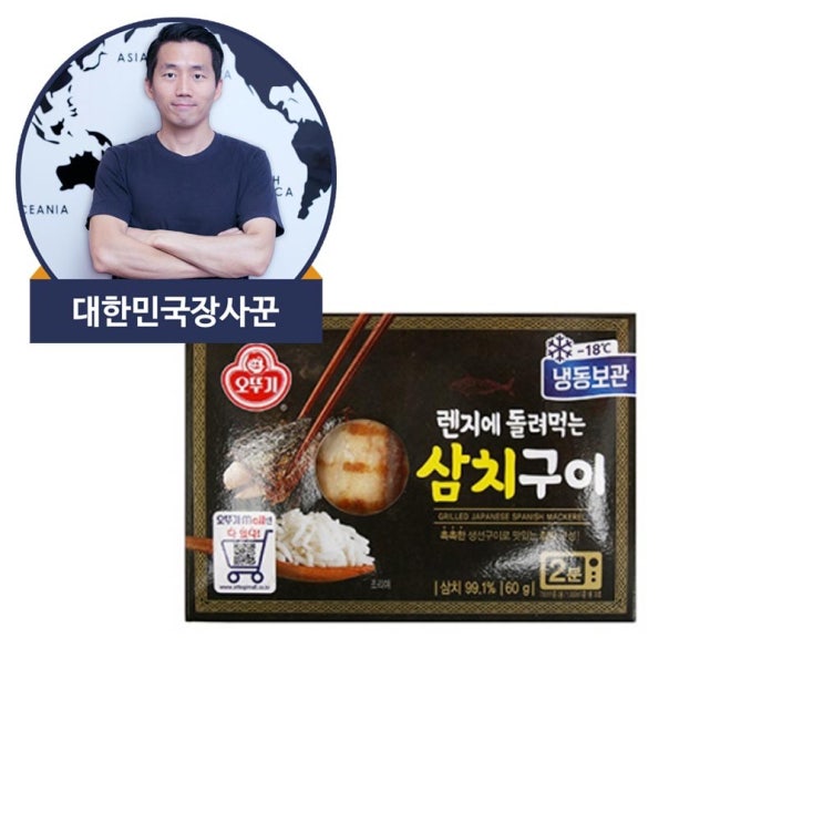 인지도 있는 대한민국장사꾼 오뚜기 렌지에 돌려먹는 삼치구이 60g 삼치, 1개 추천합니다