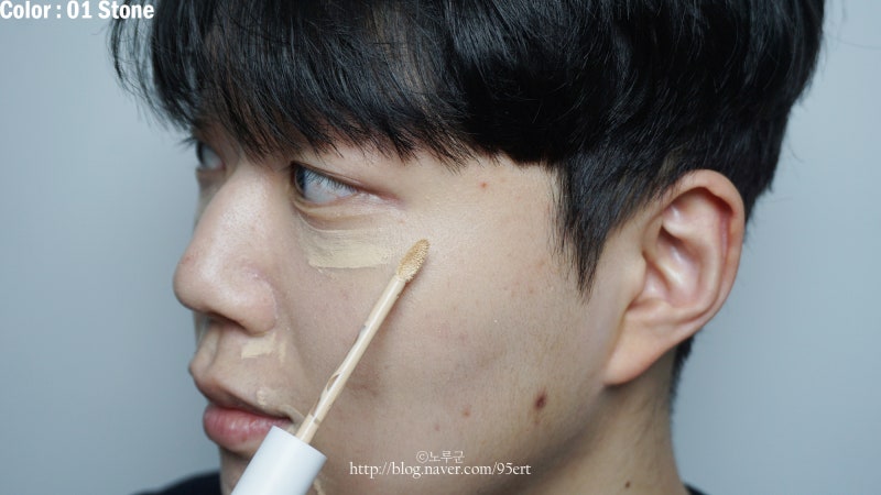 남자 컨실러 추천, 비레디 컨실러 커버력 좋은데? : 네이버 블로그 남자 컨실러 추천, 비레디 컨실러 커버력 좋은데? : 네이버 블로그