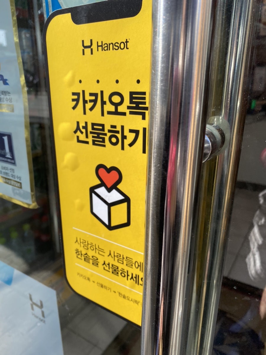 한솥도시락 미아신일고점 사진 5