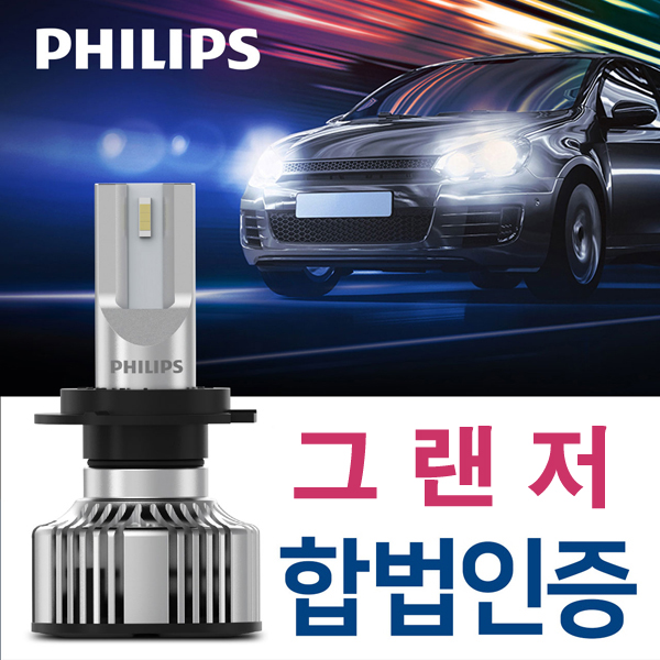 가성비 뛰어난 필립스 그랜저 합법인증 LED전조등 울티논 에션셜G2, 1세트, 그랜저HG하이브리드(13~17년) H7-B타입 추천해요 가성비 뛰어난 필립스 그랜저 합법인증 LED전조등 울티논 에션셜G2, 1세트, 그랜저HG하이브리드(13~17년) H7-B타입 추천해요
