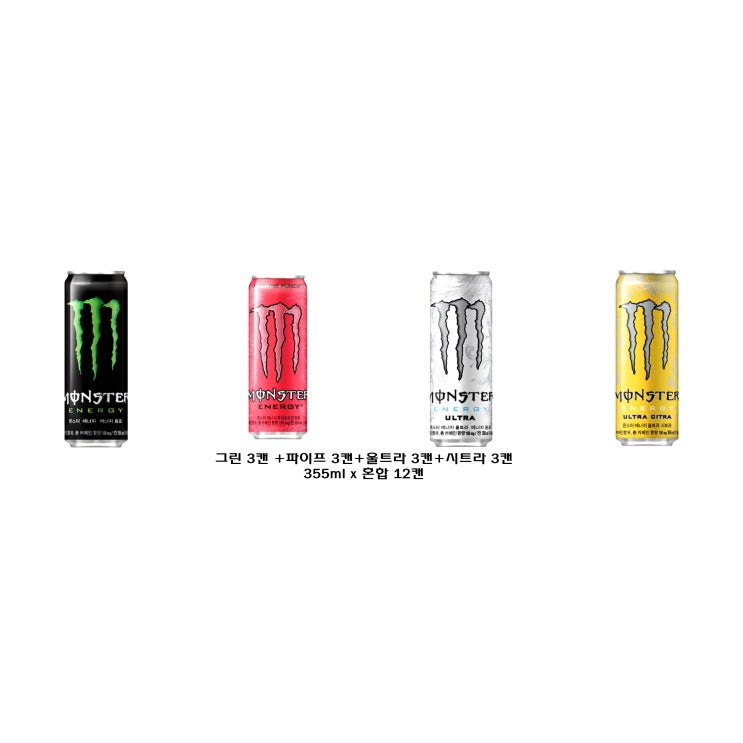 선호도 높은 몬스터 에너지 혼합 355ml x 12캔 그린3캔+파이프3캔+울트라3캔+시트라3캔 추천합니다 선호도 높은 몬스터 에너지 혼합 355ml x 12캔 그린3캔+파이프3캔+울트라3캔+시트라3캔 추천합니다
