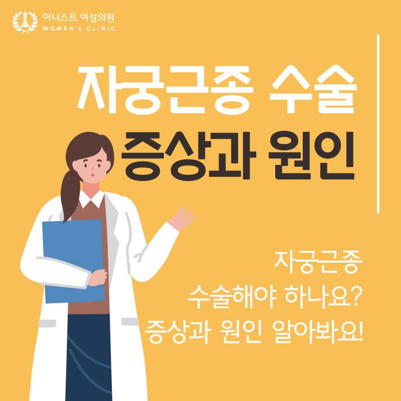 자궁근종증상 사람마다 다른이유는 3