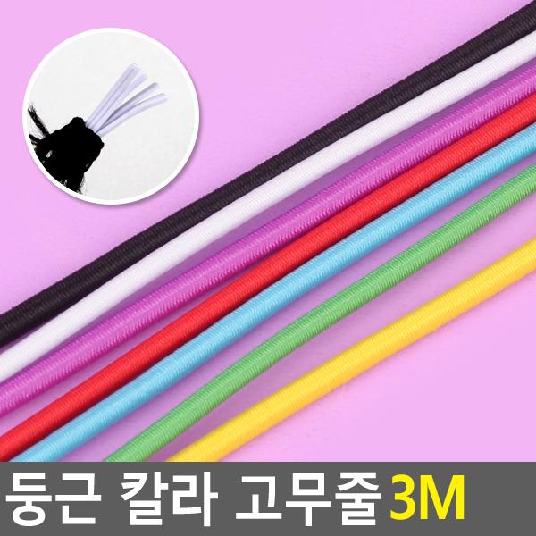 선택고민 해결 아트사인 둥근 칼라 고무줄 3M, 흰색, 1개 추천해요 선택고민 해결 아트사인 둥근 칼라 고무줄 3M, 흰색, 1개 추천해요