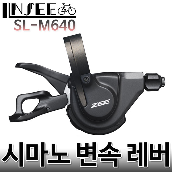 인기있는 시마노 자전거 변속레버 SL-M640 (오른쪽) 좋아요