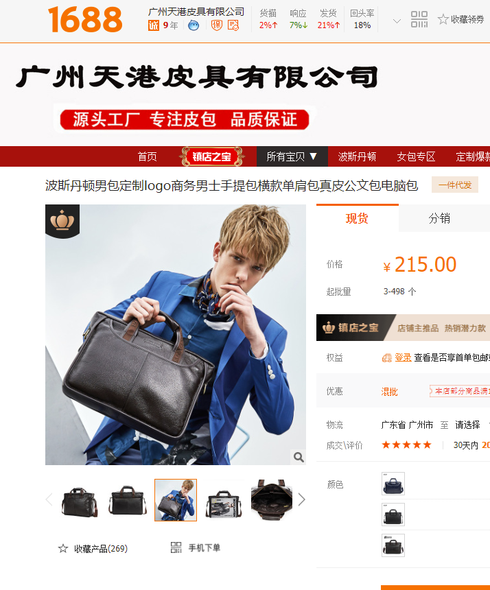  백가이 그리고 보스탄틴 브랜드에 대해