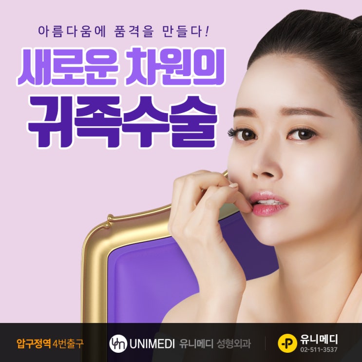  옆광대 보형물 튀어나온 입도 들어가 보여