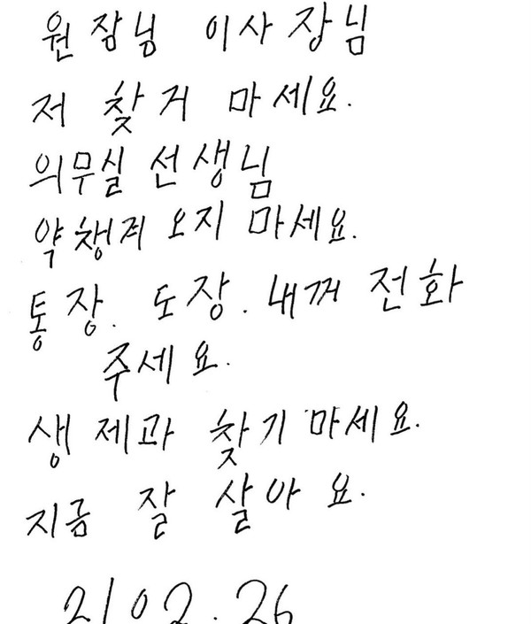 ‘통장, 도장, 내꺼 전화 주세요’ 신아원 거주인 탈시설 의사 밝혔지만… ‘통장, 도장, 내꺼 전화 주세요’ 신아원 거주인 탈시설 의사 밝혔지만…