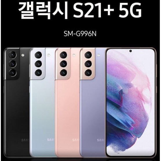 인기있는 (LGU+) 삼성갤럭시 S21+ G996 (추가할인_인터넷최저가), 5G 스탠다드(7.5요금제), 팬텀 실버(구매전색상문의필) 좋아요