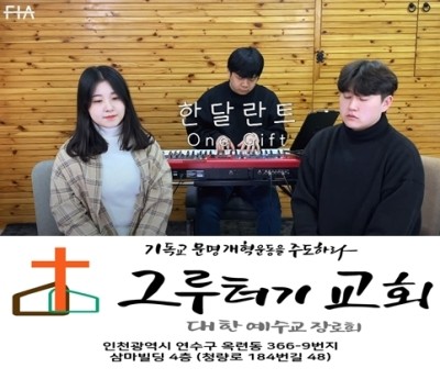 3월 5일 금요일 한 달란트 당신께서 주신 귀한 선물 3월 5일 금요일 한 달란트 당신께서 주신 귀한 선물