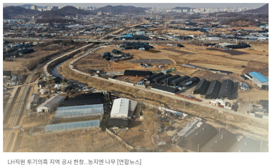 LH 사태 <b>방지법</b> 벌금 5천만 원 약한 듯..