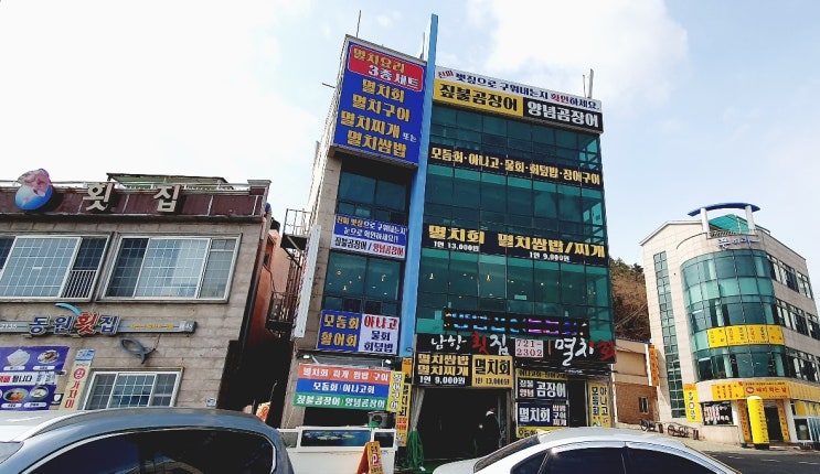  기장연화리맛집 기장대변항맛집 남항횟집 찐 후기