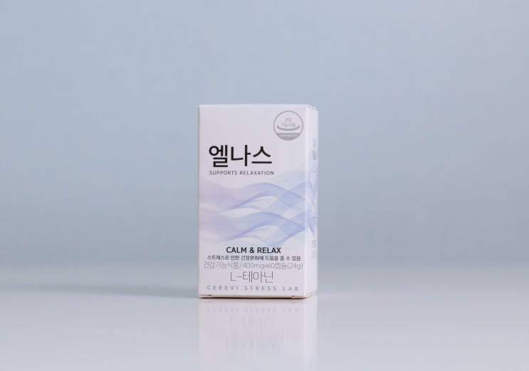  엘나스 내 인생 영양제 리뷰!!  Feat 긴장완화