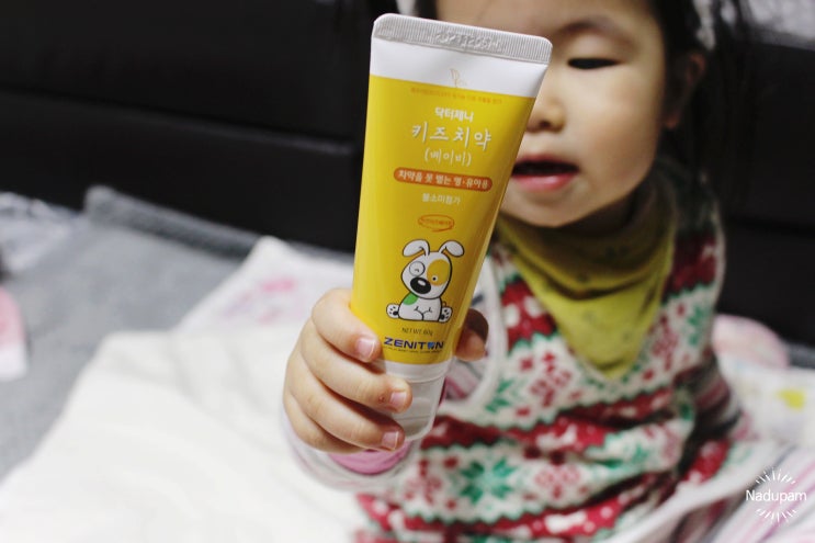  4살 제니튼 무불소 치약 유치 부터 철저하게