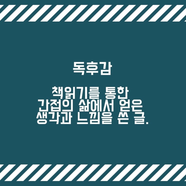  수원 천천동 국풀국어전문학원 독후감 어떻게 써야할까? 방학숙제는 어려워