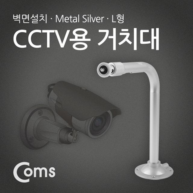 갓성비 좋은 Coms) 벽면설치 CCTV용 거치대 CCTV거치대 벽면형 Tldma1610, 쿠팡 본상품선택 좋아요