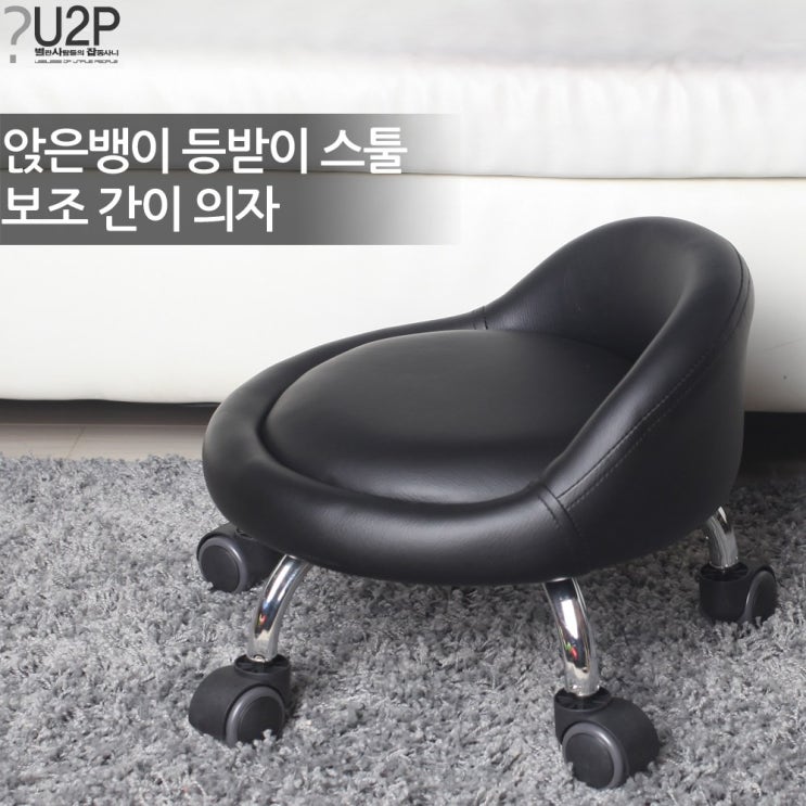 요즘 인기있는 유투피 앉은뱅이의자(등받이) 네일아트 바퀴달린 낮은의자 바퀴의자 청소의자 작업의자 스툴, 앉은뱅이(등받이)-블랙 좋아요 요즘 인기있는 유투피 앉은뱅이의자(등받이) 네일아트 바퀴달린 낮은의자 바퀴의자 청소의자 작업의자 스툴, 앉은뱅이(등받이)-블랙 좋아요