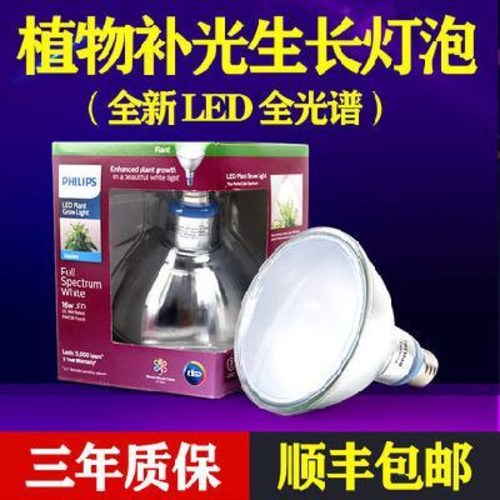 선호도 높은 식물용led 조명전구 필립스 다육보광등 컬러풀 스펙트럼 LED 가정용 난꽃채소 태양식물생, 01 16W, 01 백, 01 E27 너트 LED 풀스펙트럼 식물보광 좋아요 선호도 높은 식물용led 조명전구 필립스 다육보광등 컬러풀 스펙트럼 LED 가정용 난꽃채소 태양식물생, 01 16W, 01 백, 01 E27 너트 LED 풀스펙트럼 식물보광 좋아요