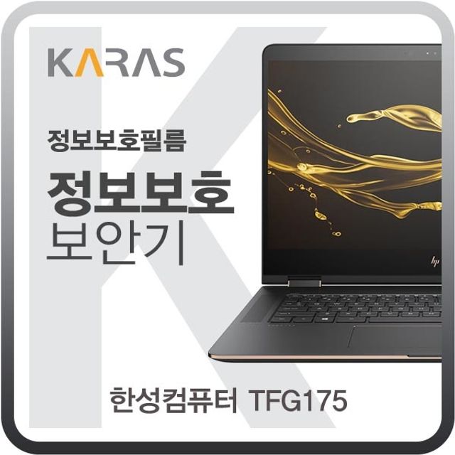 요즘 인기있는 차단필름 사생활보호 검은색 필름 거치식 저반사 보안기 한성컴퓨터 정보보안기 TFG175 정보보호필름K, 1개 좋아요 요즘 인기있는 차단필름 사생활보호 검은색 필름 거치식 저반사 보안기 한성컴퓨터 정보보안기 TFG175 정보보호필름K, 1개 좋아요