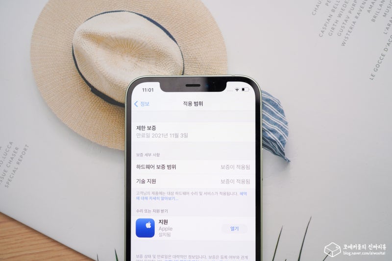 아이폰 무상 리퍼 기간 확인하기, 조건은? : 네이버 블로그 아이폰 무상 리퍼 기간 확인하기, 조건은? : 네이버 블로그