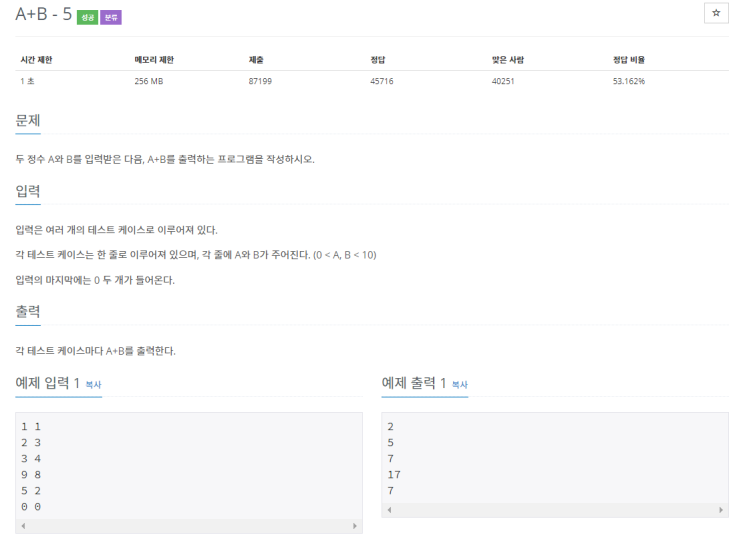  [백준] 10952번 문제