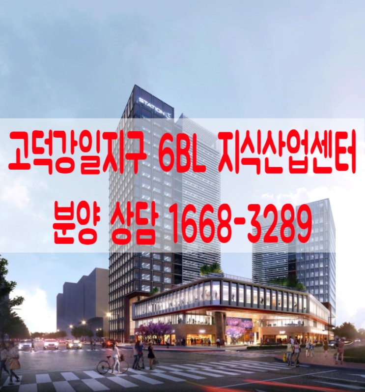 서울 고덕강일지구 6BL 평면도