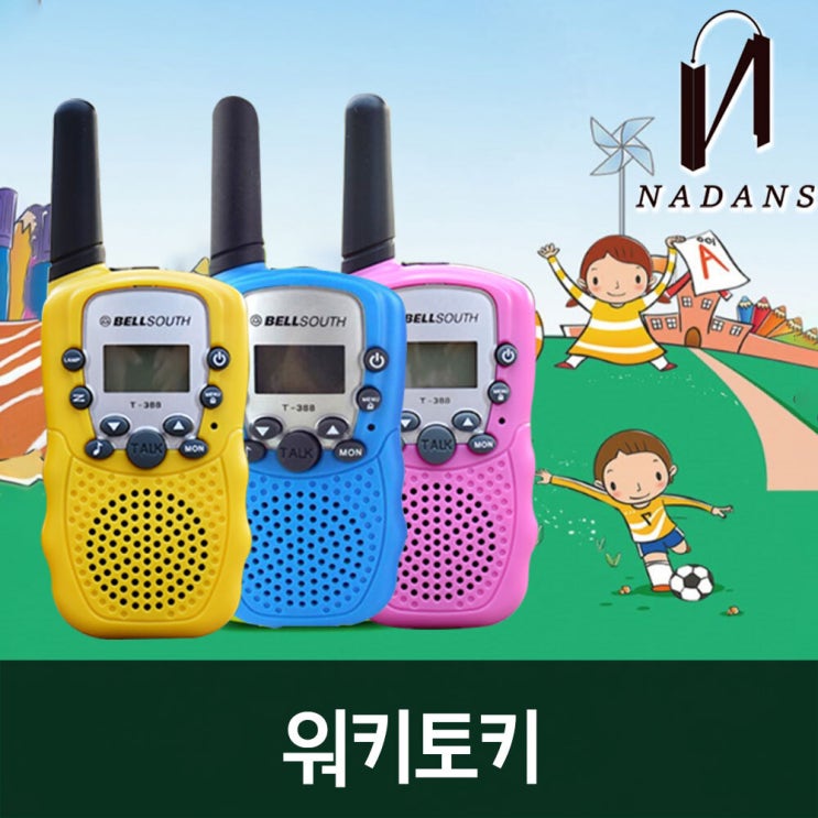 인기있는 1+1 워키토키 생활무전기 T-388, 선택(1)옐로CBG00656.01 추천합니다 인기있는 1+1 워키토키 생활무전기 T-388, 선택(1)옐로CBG00656.01 추천합니다