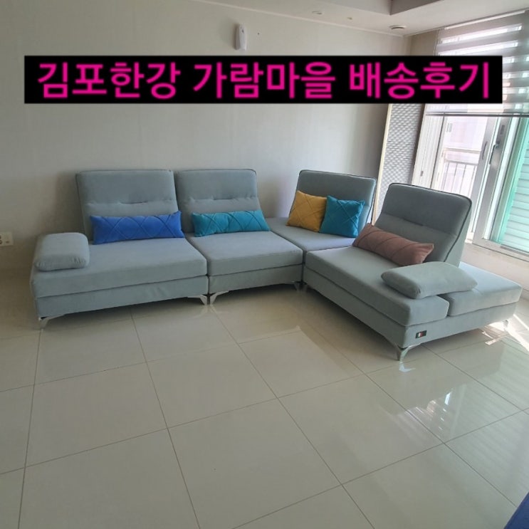  기능성원단vs가죽  소파 느낌 엿보기