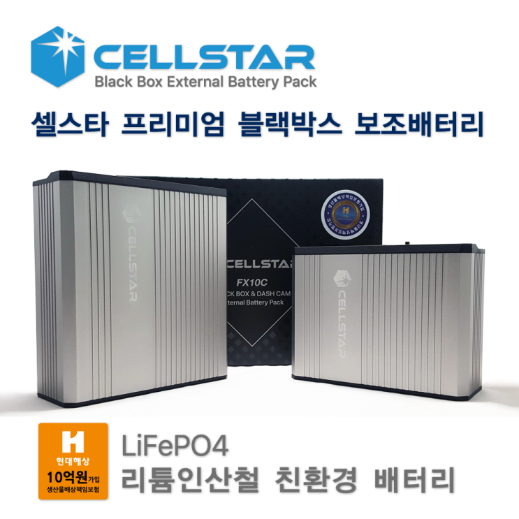 가성비 뛰어난 셀스타 FX7C 7000mA 프리미엄 블랙박스 보조배터리, 셀스타 FX7C 7000mA 블랙박스 보조배터리 좋아요