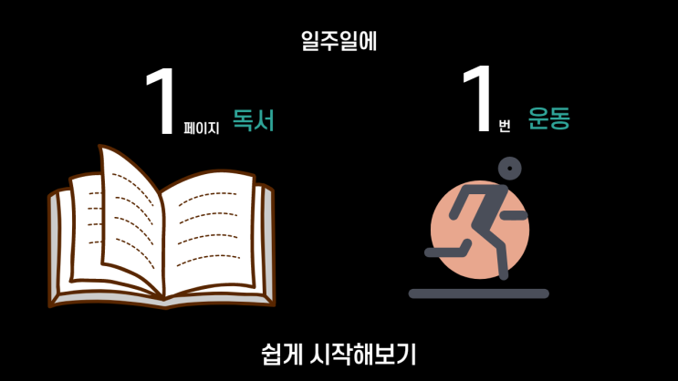  변화가 없는 삶을 산다면 '이것'이 문제일 거예요. '모방심리'