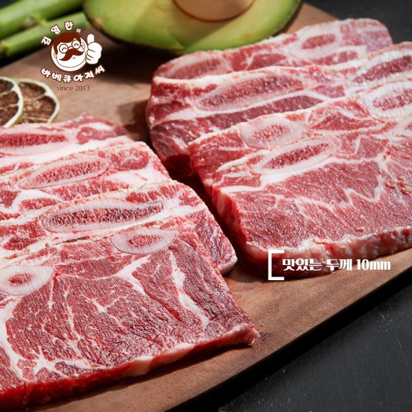 가성비갑 저녁메뉴추천 맛있는한끼 설날음식 초이스등급 양념LA갈비 1kg 좋아요 가성비갑 저녁메뉴추천 맛있는한끼 설날음식 초이스등급 양념LA갈비 1kg 좋아요