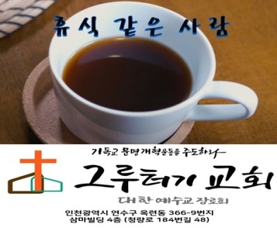 3월 6일 토요일 고단한 삶의 휴식 같은 사람 되어줄께 3월 6일 토요일 고단한 삶의 휴식 같은 사람 되어줄께