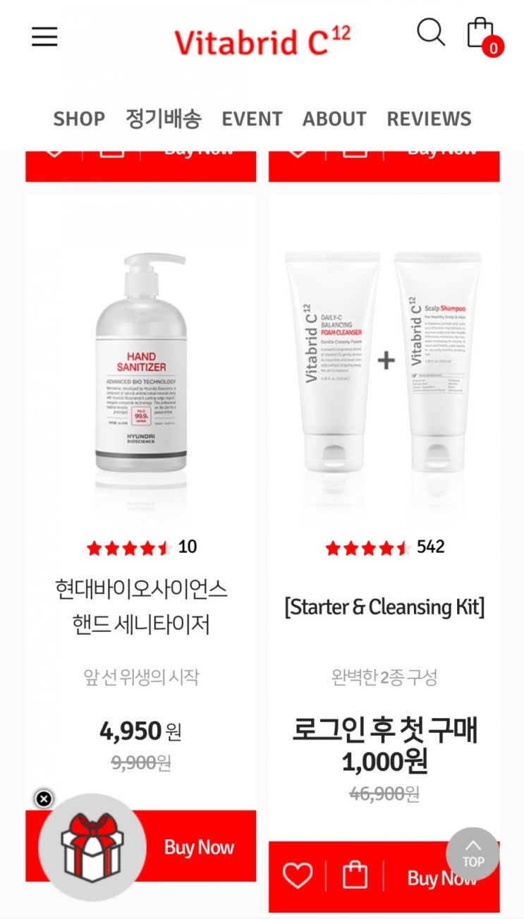 배송비딜 - 비타브리드 - 폼클렌징&샴푸 1000원딜