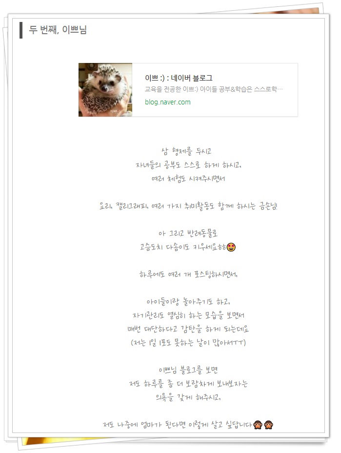  [참여] 국제 도서 주간 릴레이(from. 하니님 / TO. 이타진, 기록하는초록, 오감님)
