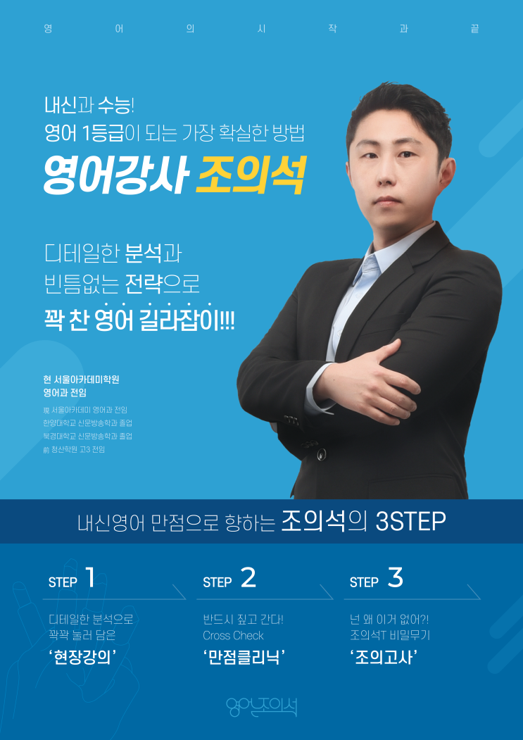  광문고1 내신전문반 개강 안내