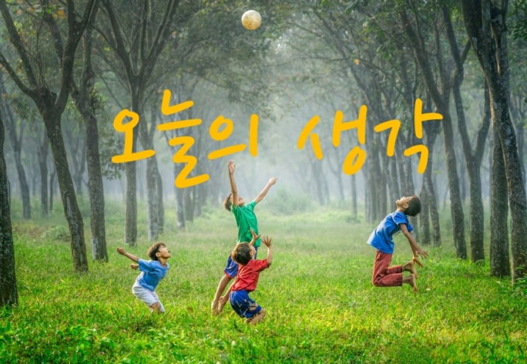  [오늘의 생각] 9