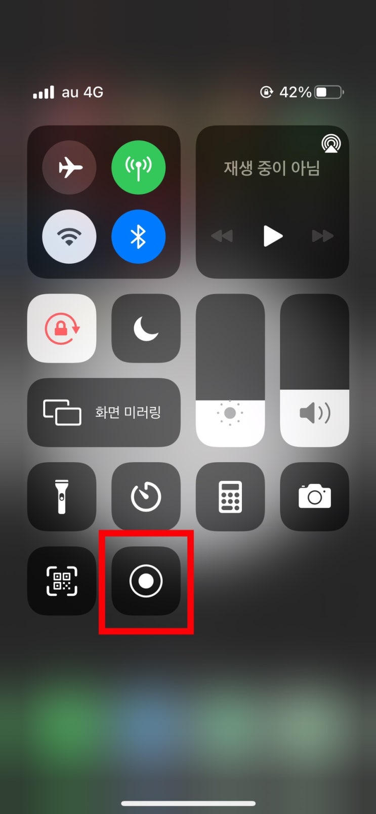 [아이폰 화면 녹화] 아이폰 화면 영상 녹화 하는법