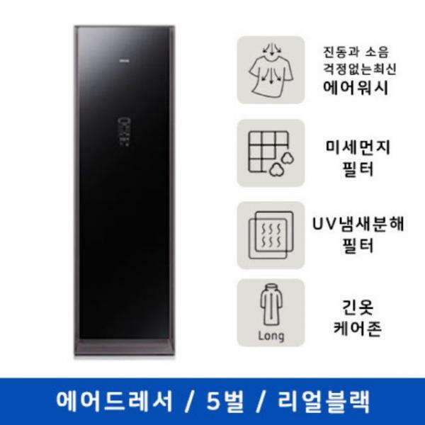 최근 인기있는 [하이마트] 삼성전자 에어드레서 DF10T9301KG [5벌/리얼블랙] 추천해요