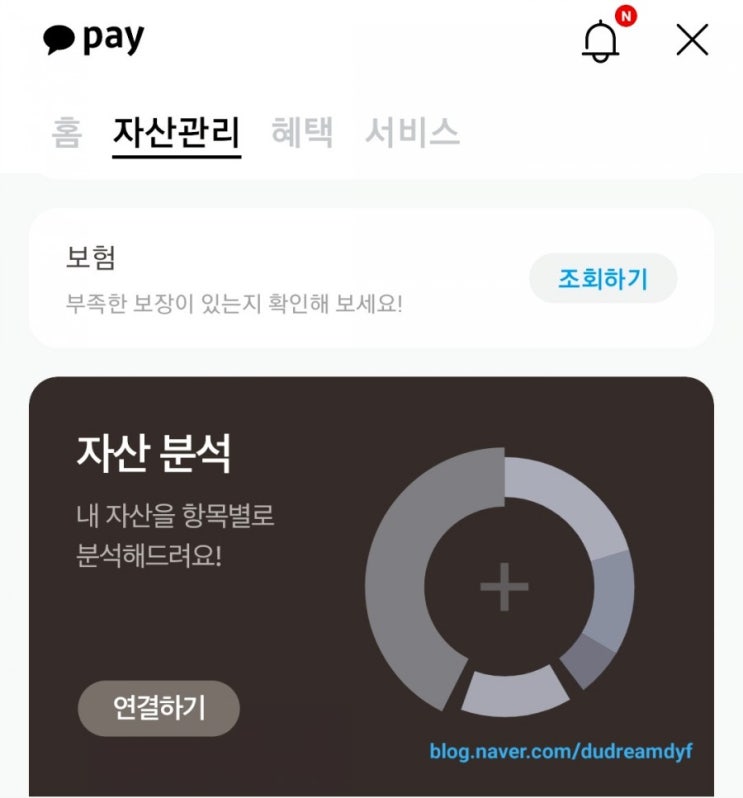  네이버·카카오도 보험시장에 진출하나