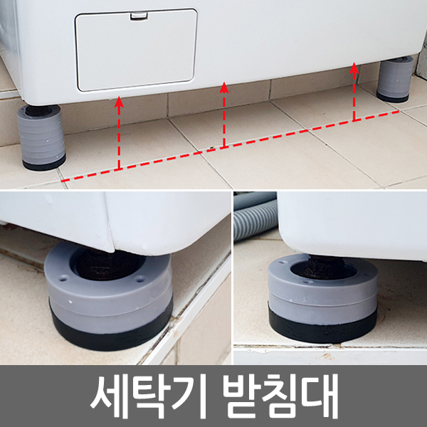 요즘 인기있는 E.T.Shop 세탁기받침대 세탁기받침 가구 냉장고 스토퍼 진동패드 수평받침 소음방지 소음흡수 미끄럼방지 흔들림방지 고정 수평조절 높이조절 방진고무 방진패드, 1개, 요즘 인기있는 E.T.Shop 세탁기받침대 세탁기받침 가구 냉장고 스토퍼 진동패드 수평받침 소음방지 소음흡수 미끄럼방지 흔들림방지 고정 수평조절 높이조절 방진고무 방진패드, 1개,