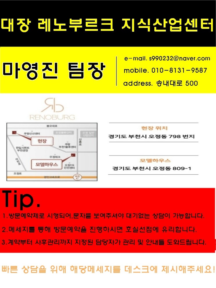  레노부르크 3월5일 업무보고